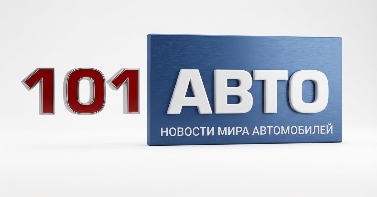 Иллюстрация 101auto.ru: Что проверить в автомобиле перед летней поездкой