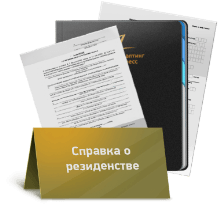 Правила парковок для резидентов