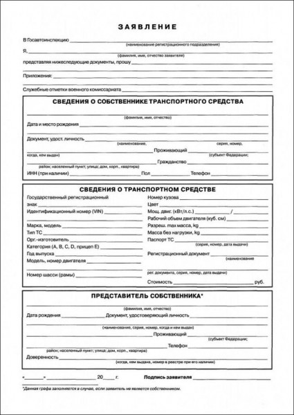 Как восстановить ПТС на машину при утере