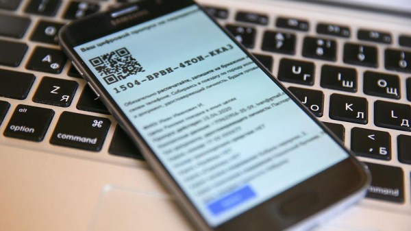 В Москве заработал Telegram-бот для проверки цифровых пропусков
