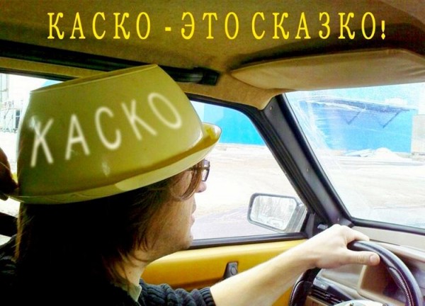 Что такое франшиза в страховании КАСКО автомобиля