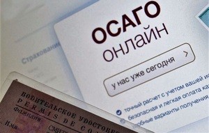 Электронный страховой полис ОСАГО онлайн
