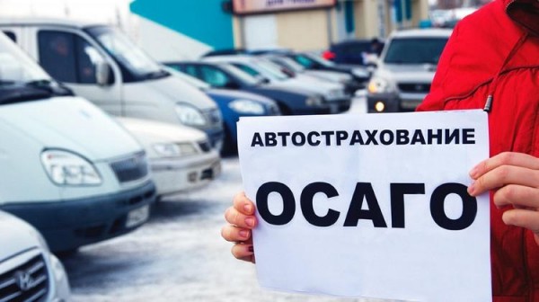 Необходимые документы для оформления ОСАГО