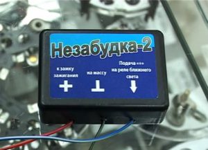 Автоматическое включение ближнего света фар: как сделать самому