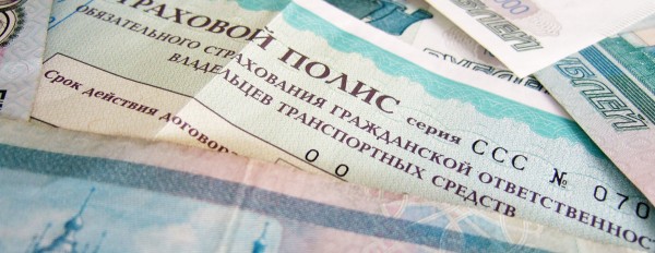 ЦБ хочет изменить закон об ОСАГО