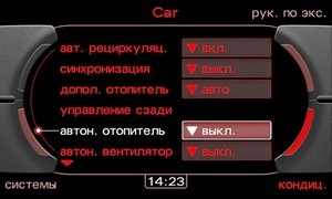 Как разблокировать Вебасто