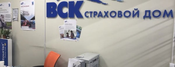 ВСК запустил программу для клиентов ВТБ
