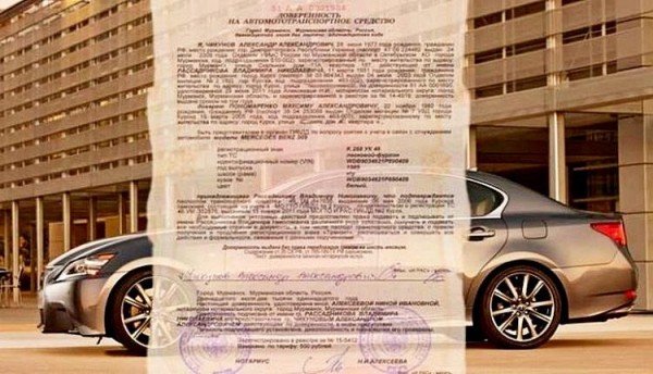 Генеральная доверенность на автомобиль с правом продажи