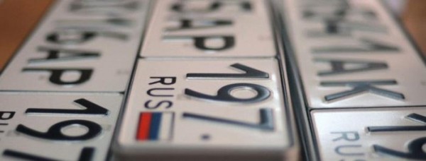 Как перерегистрировать авто при смене прописки?