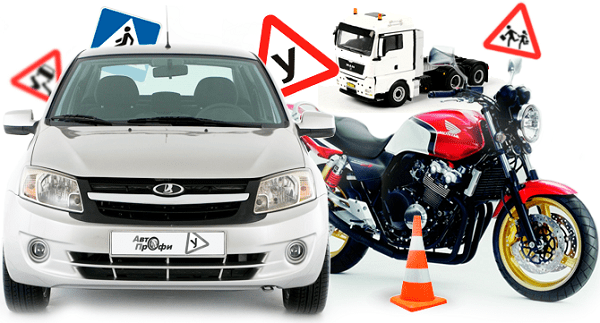 Как проводится экзамен по вождению