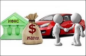 Подоходный налог с продажи авто