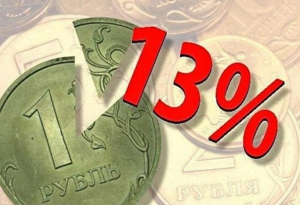 Подоходный налог с продажи авто