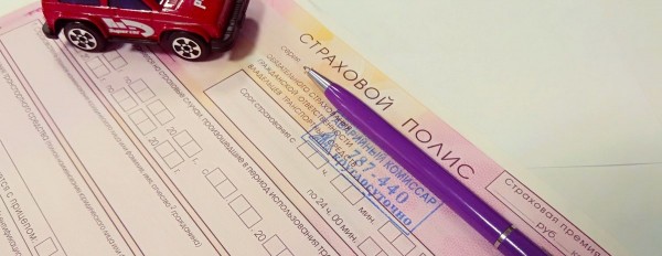 В России создали новую информационную систему ОСАГО