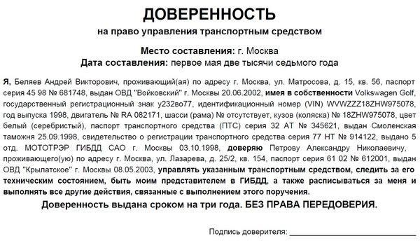 Возможна ли регистрация авто в другом регионе?