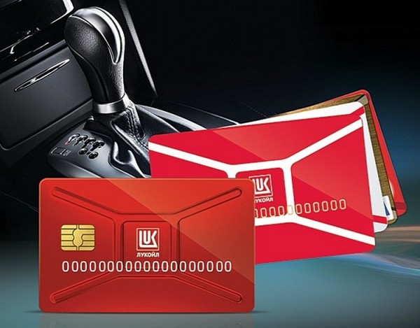 Как зарегистрировать топливную карту Лукойл через Интернет