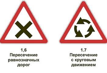 О чем предупреждают дорожные знаки