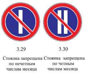 ПДД запрещают остановку