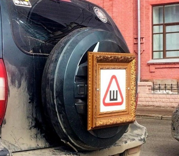 Штраф за отсутствие знака &laquo;Шипы&raquo;