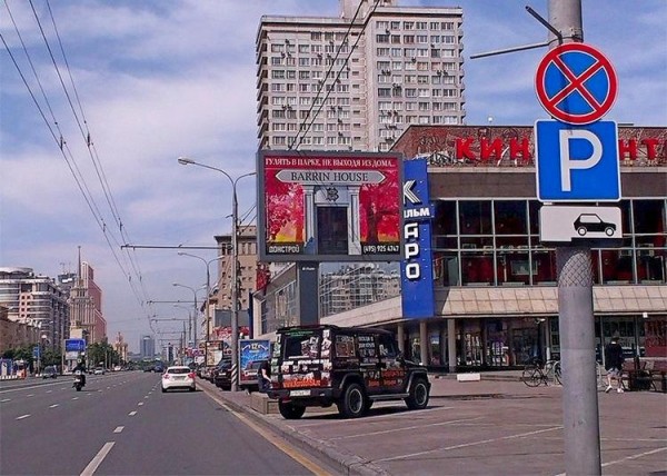 Штраф за парковку автомобиля на тротуаре