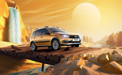 Названа стоимость спецверсии универсала от АвтоВАЗа