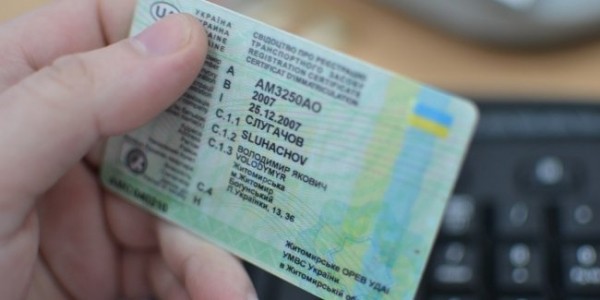 Онлайн сервис по проверке водительских удостоверений