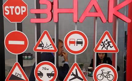 &laquo;Революция&raquo; Минтранса: в ПДД вносят обширные правки