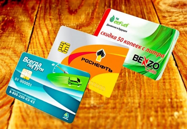 Топливные карты для физических лиц: что это такое