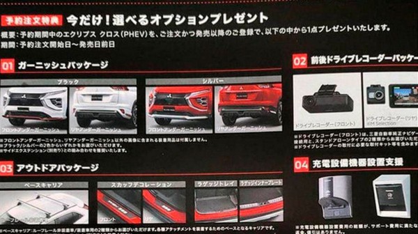 Внешность обновленного Mitsubishi Eclipse Cross рассекретили до премьеры