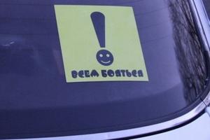 Что означает восклицательный знак на автомобиле