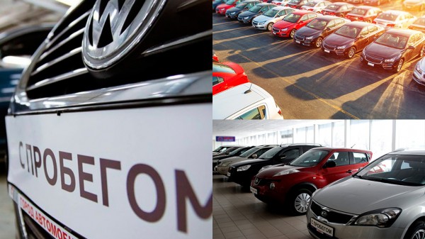 Покупатели пробегутся по автомобилям