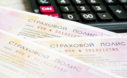Найден способ, который поможет сэкономить на ОСАГО