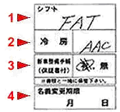 Расшифровка аукционного листа
