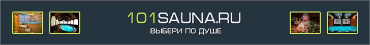 Куда поехать на машине: бани и сауны рядом →