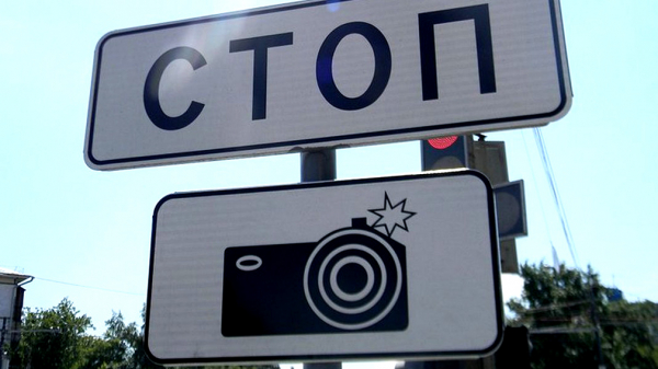 Россияне заплатили 13 млрд рублей автомобильных штрафов за неполный 2020 год