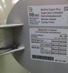 Как правильно подбирать давление в шинах