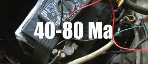 Утечка тока в автомобиле: проверка мультиметром