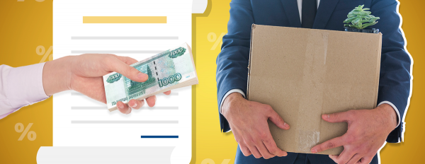 Страховщики рассказали, кто и когда получает пособие по безработице