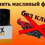 Замена топливного фильтра: где стоит топливный фильтр и как его заменить