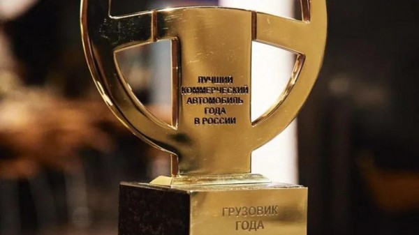 MAN TGX нового поколения стал победителем конкурса &laquo;Лучший коммерческий автомобиль года в России&raquo;