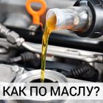 Что такое вязкость моторного масла: на что влияет
