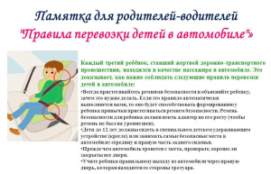 Новые правила перевозки детей в машине: что нужно знать в 2019 году