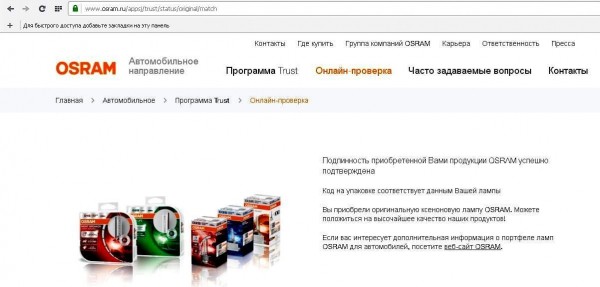 Почему ксенон гаснет через несколько месяцев и как отличить оригинальную лампу от подделки