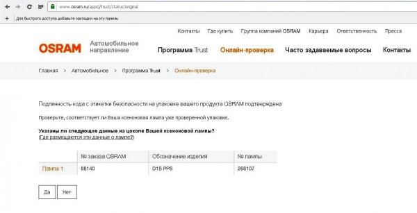 Почему ксенон гаснет через несколько месяцев и как отличить оригинальную лампу от подделки