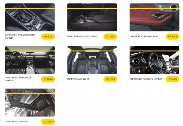 Сколько стоит перетяжка салона авто: цены и фото