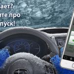 Томагавк 9010: инструкция по эксплуатации сигнализации Tomahawk