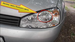 Замена лампочки ближнего света на Лада Калина: что нужно знать