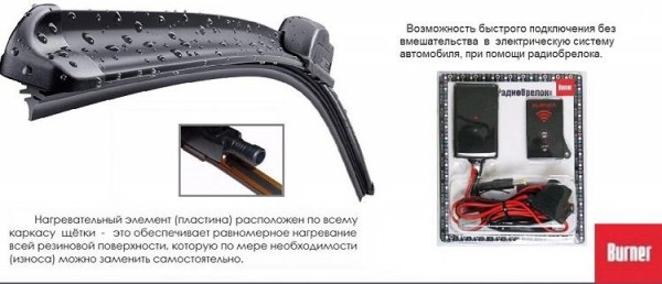 Дворники с подогревом своими руками