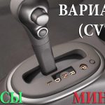 Mitsubishi Outlander CVT: вариатор, плюсы и минусы