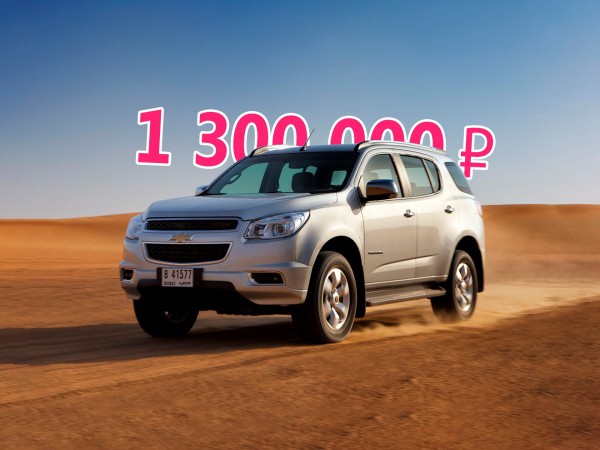 Еще семиместный, на раме и с дизелем: стоит ли покупать Chevrolet TrailBlazer II за 1,3 миллиона