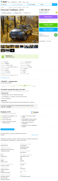 Еще семиместный, на раме и с дизелем: стоит ли покупать Chevrolet TrailBlazer II за 1,3 миллиона